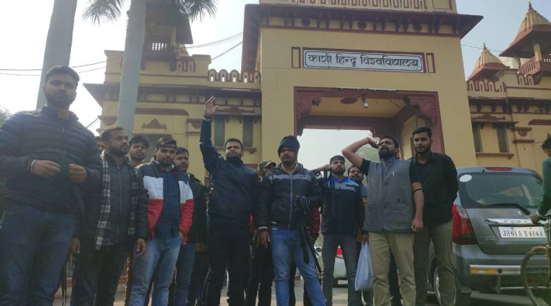 BHU  : सिंहद्वार पर अपनी मांगों को लेकर छात्रों का प्रदर्शन, मना रहे काला दिवस