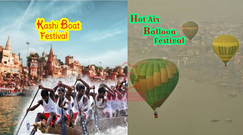काशी में 17 जनवरी से होगा Hot Air Balloon फेस्टिवल और Boat Race का आयोजन, गंगा की लहरों से आसमां तक छाएगा मस्ती का खुमार
