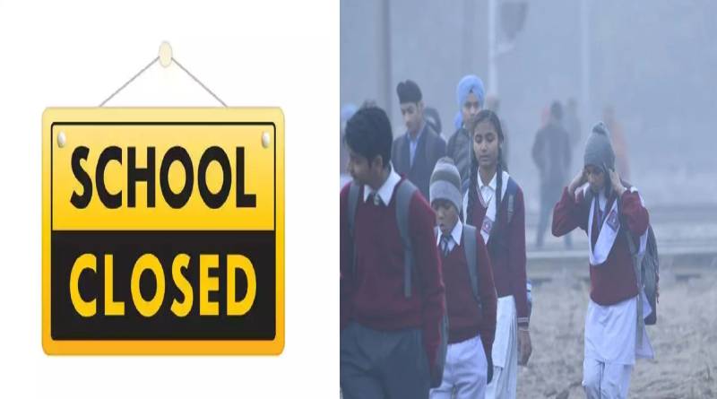 भीषण शीतलहर के चलते वाराणसी में कक्षा 8 तक के सभी स्कूल 14 जनवरी तक रहेंगे बंद