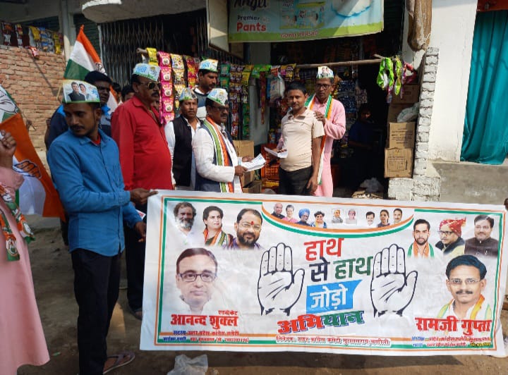 Mughalsarai City Congress Committee Launches Haath Se Haath Jodo Campaign to Spread Rahul Gandhis Message
