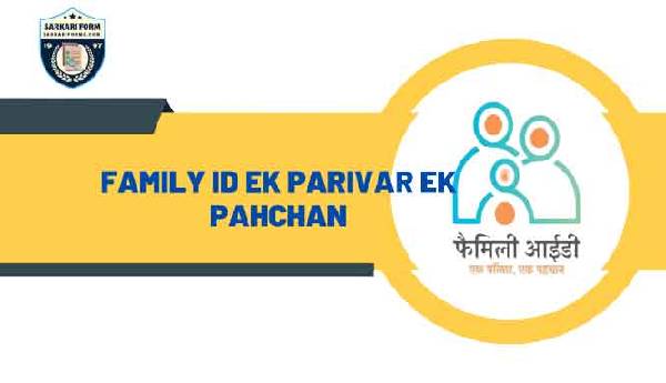 फैमिली आईडी एक परिवार, एक योजना : CDO ने किया निर्देशित, जरुरतमंद परिवारों का प्राथमिकता पर कराएं