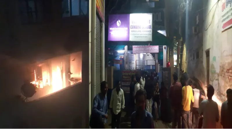 Varanasi : हुकूलगंज में चीट फंड ऑफिस बिल्डिंग में गैस रिसाव से लगी आग