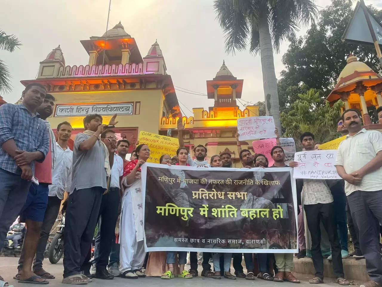 मणिपुर हिंसा को रोकने के लिए BHU गेट पर हुई प्रतिरोध सभा, छात्रों ने लगाई शांति बहाल की गुहार