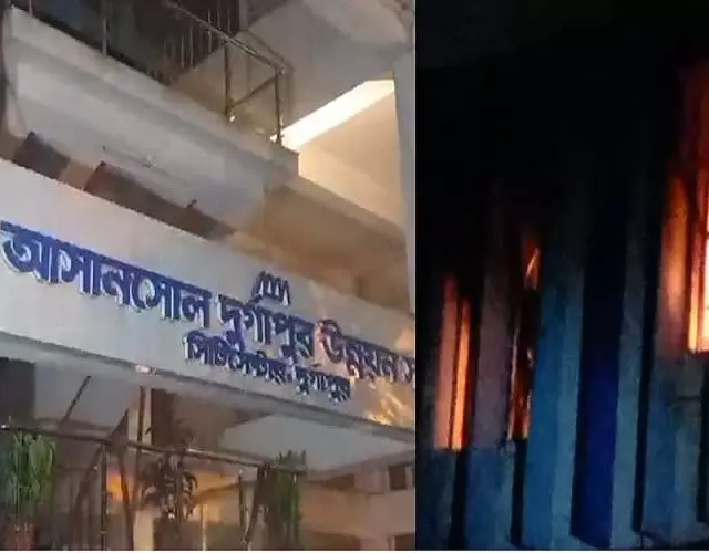 दुर्गापुर में सरकारी कार्यालय में भीषण आग, महत्वपूर्ण फाइलें नष्ट