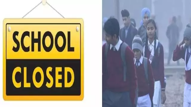 School Closed : कड़ाके की ठंड के चलते वाराणसी के कक्षा 1 से 8 तक के सभी स्कूल 10 जनवरी तक बंद